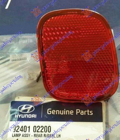 REAR BUMPER REFLECTOR (O)