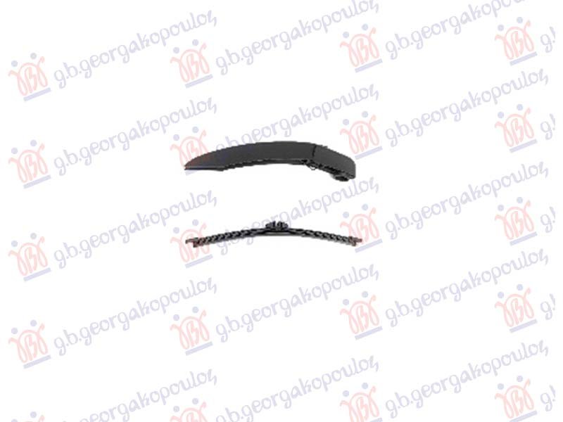 ZADNJI BRISAC KOMPLET 260mm